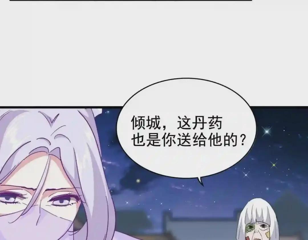 第203话 无情之人 第66页