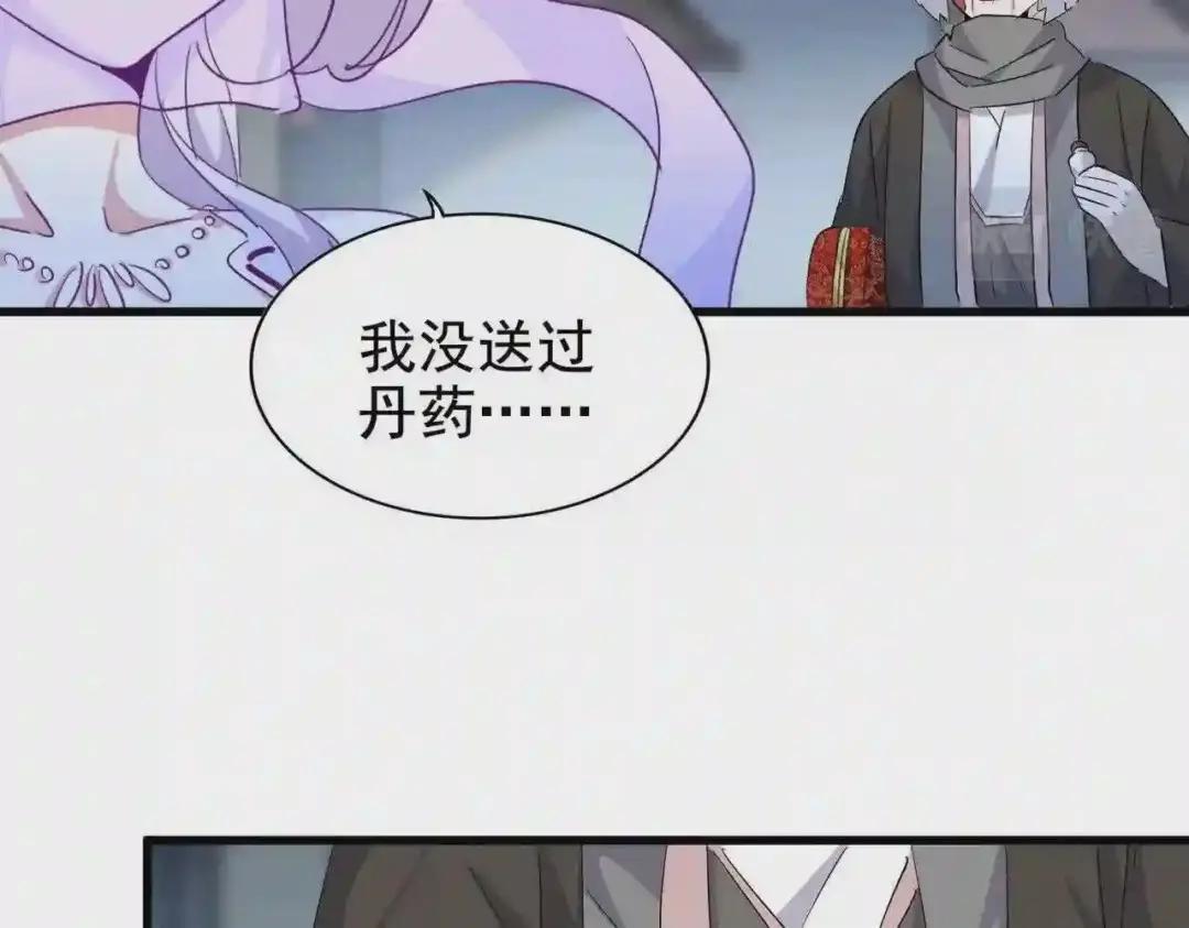 第203话 无情之人 第67页