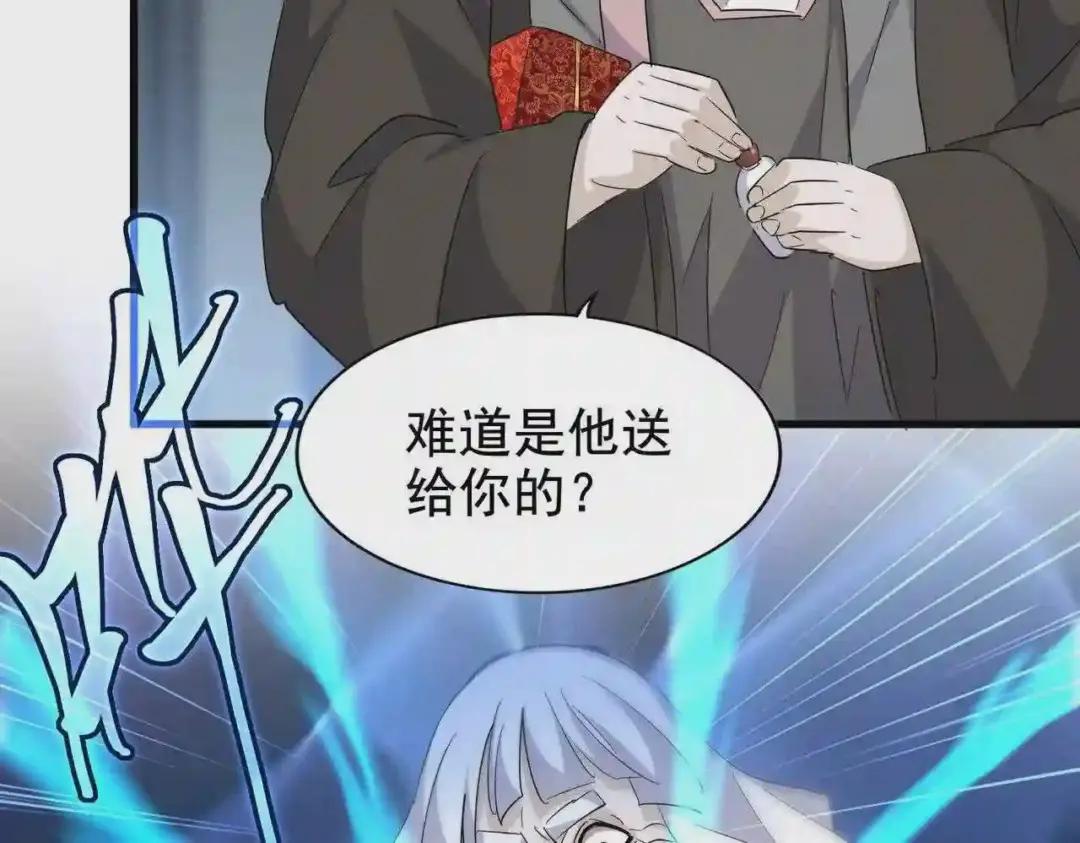 第203话 无情之人 第68页