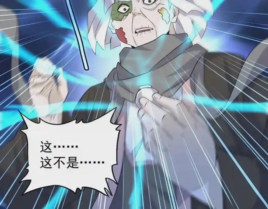 第203话 无情之人 第69页