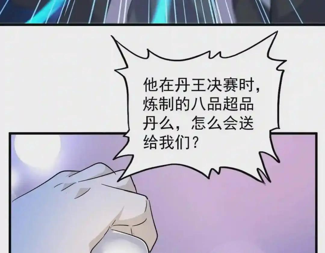 第203话 无情之人 第70页