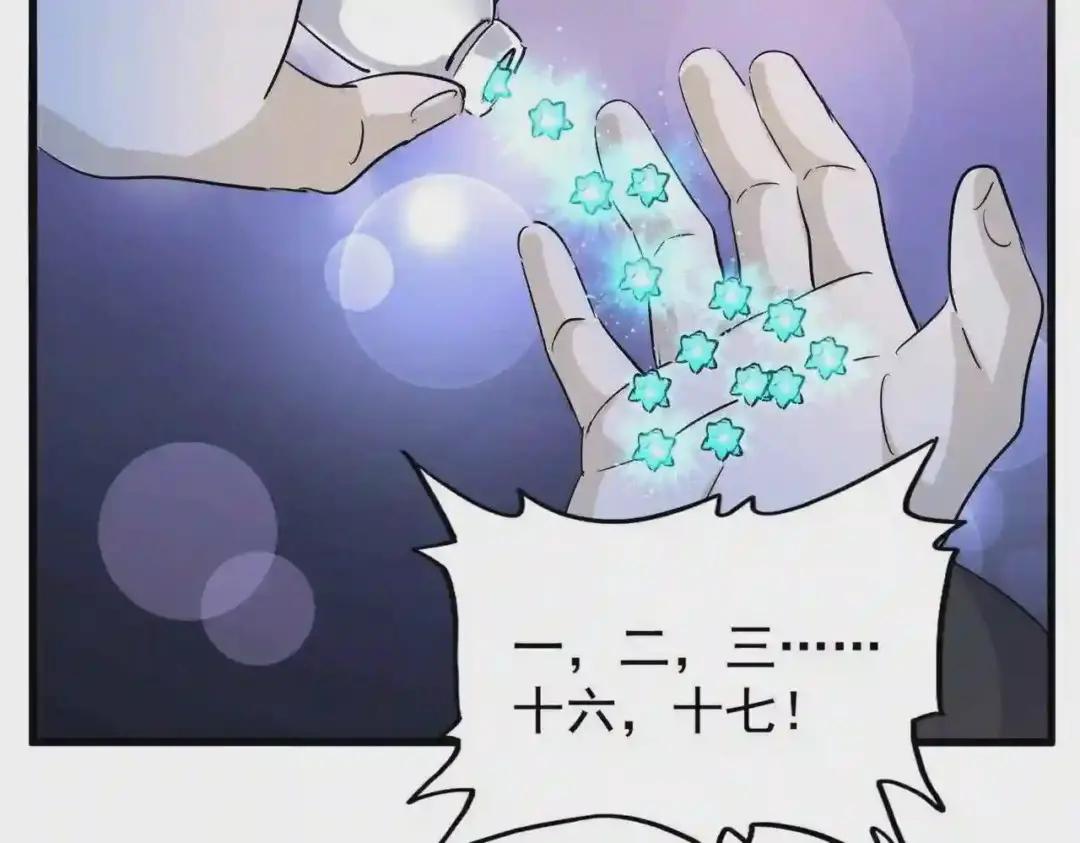第203话 无情之人 第71页