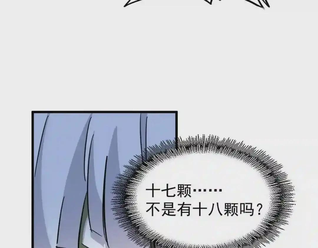 第203话 无情之人 第72页