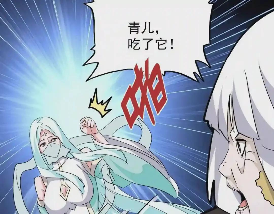 第203话 无情之人 第74页