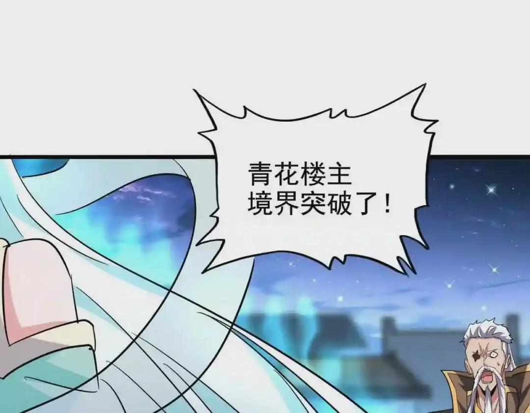 第203话 无情之人 第82页