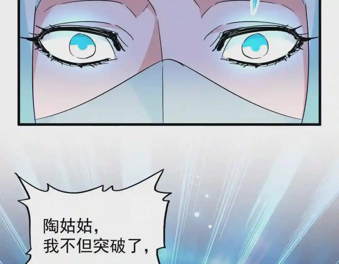 第203话 无情之人 第84页