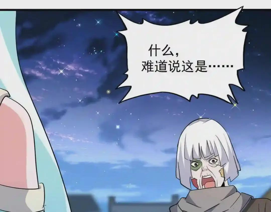 第203话 无情之人 第87页