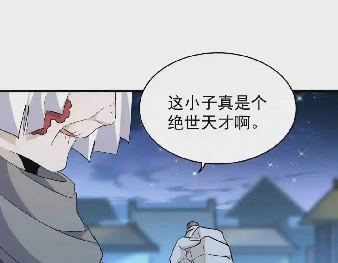 第203话 无情之人 第91页
