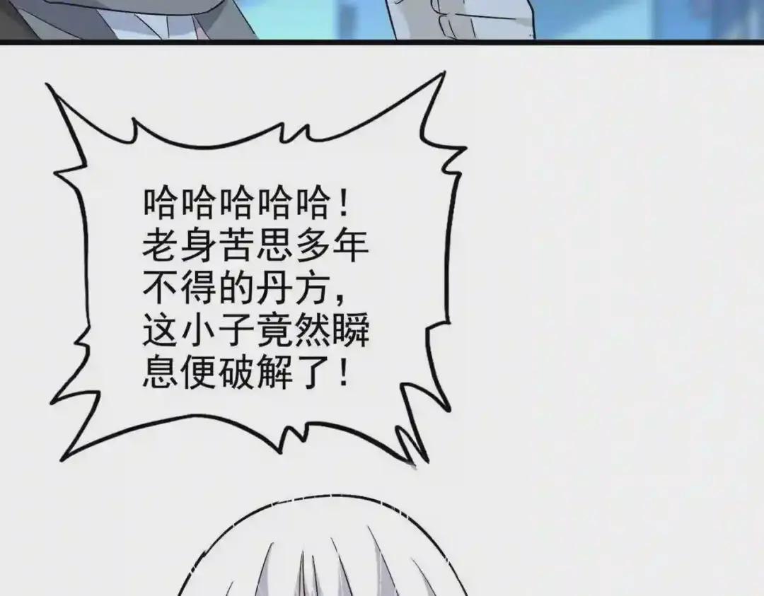 第203话 无情之人 第92页