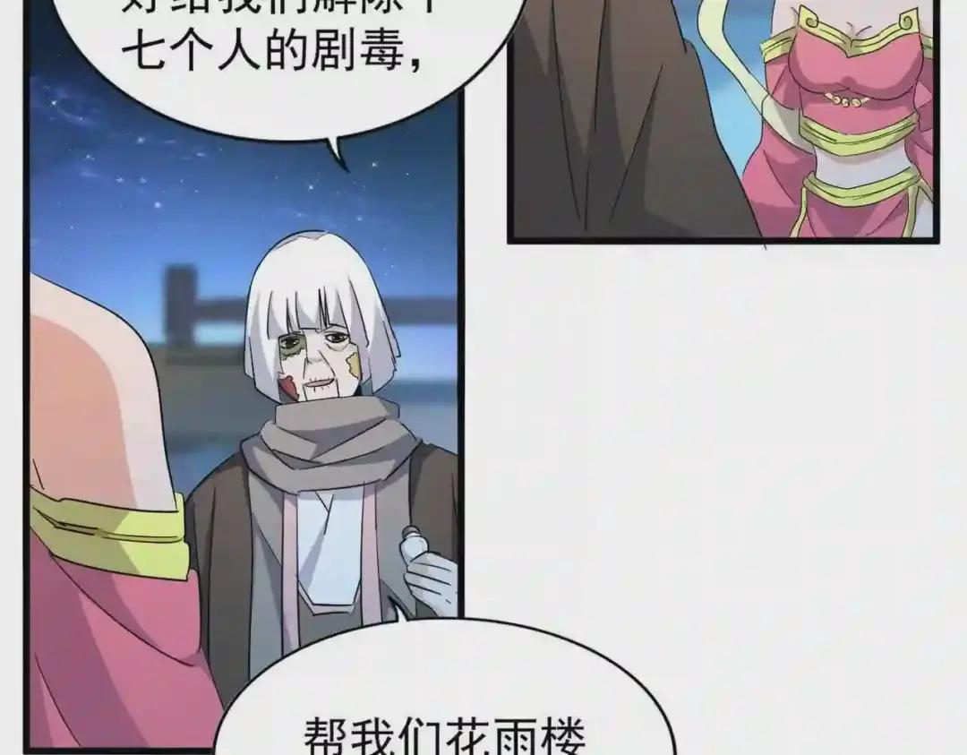 第203话 无情之人 第95页