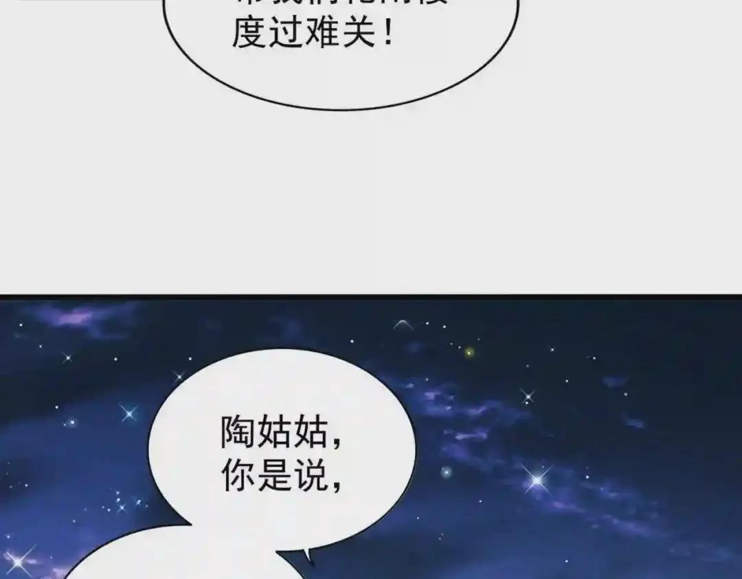 第203话 无情之人 第96页