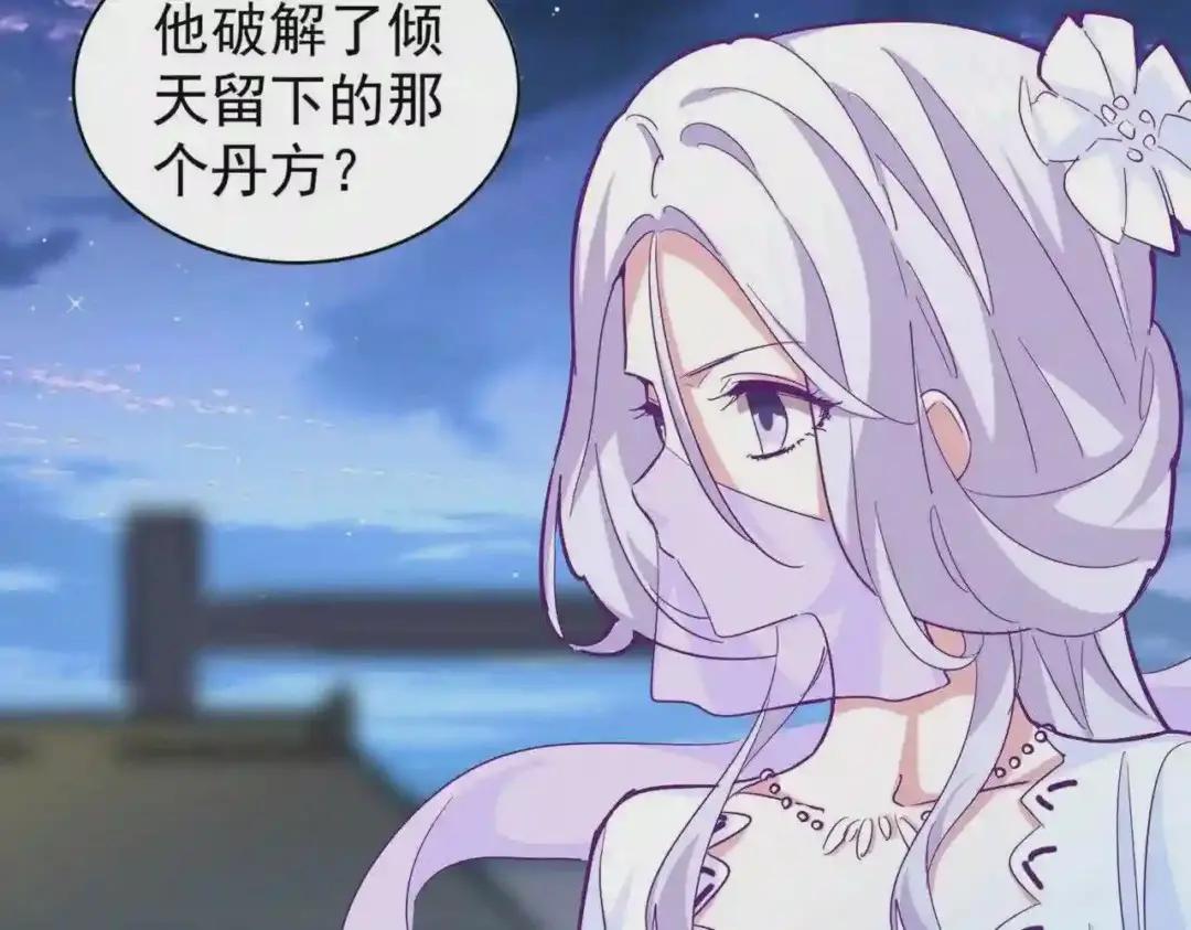 第203话 无情之人 第97页