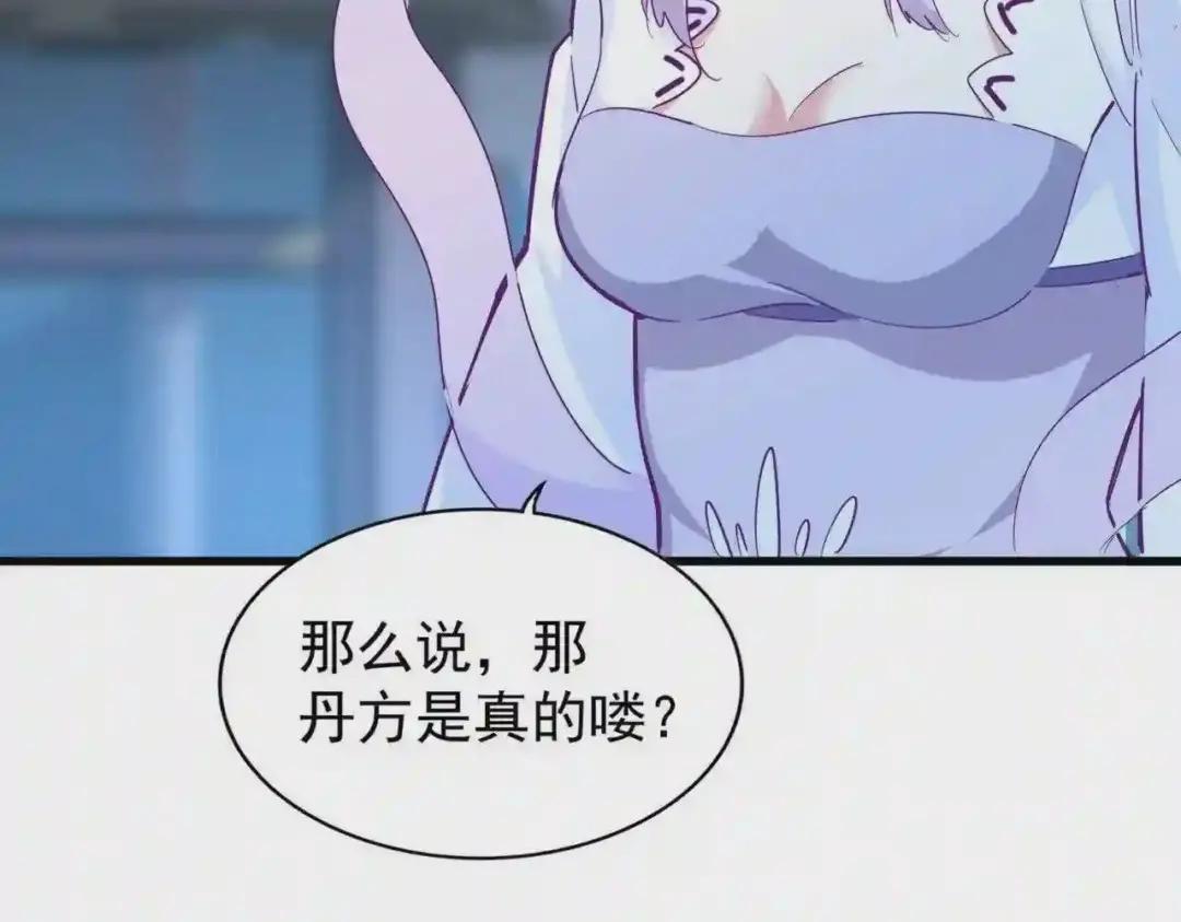 第203话 无情之人 第98页
