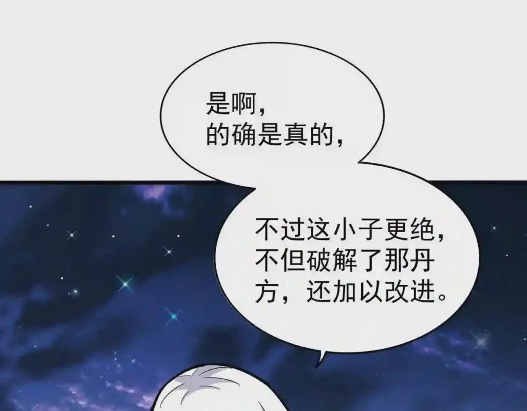 第203话 无情之人 第100页