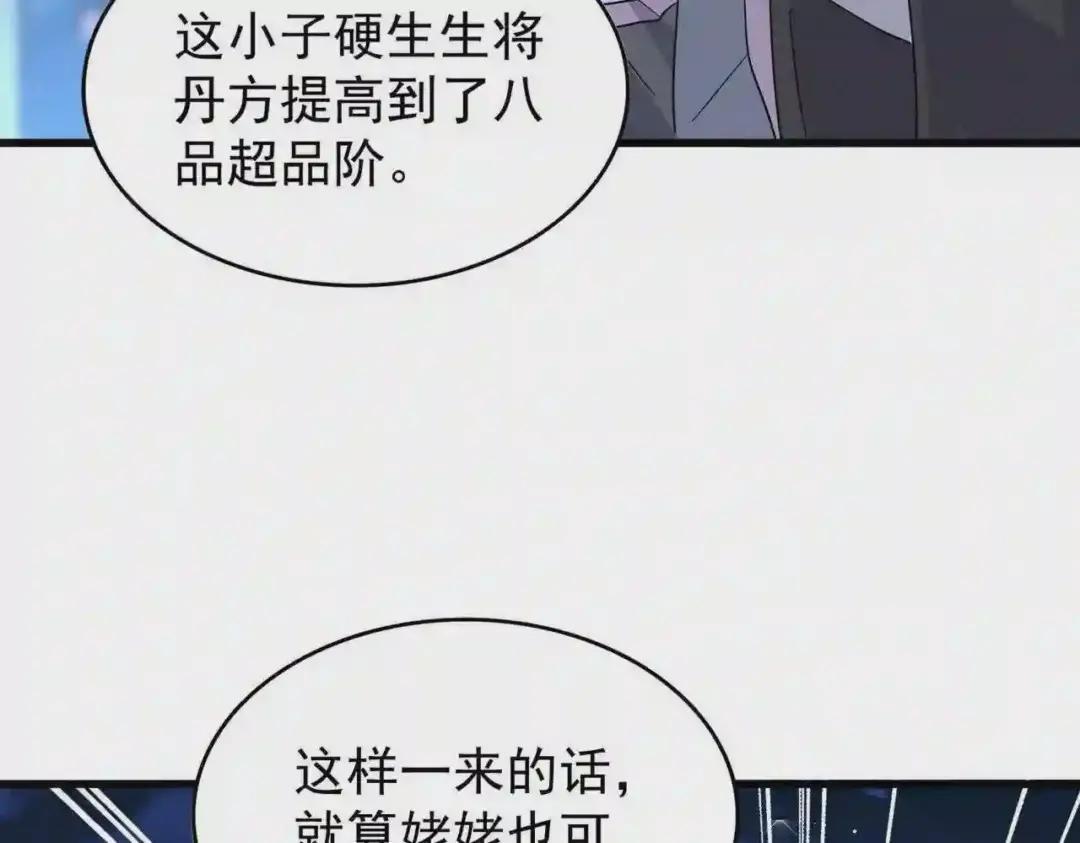 第203话 无情之人 第102页
