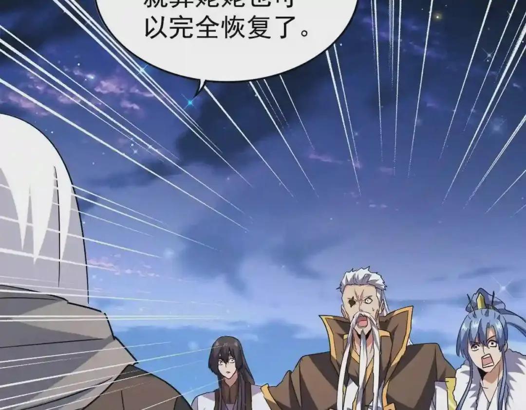 第203话 无情之人 第103页