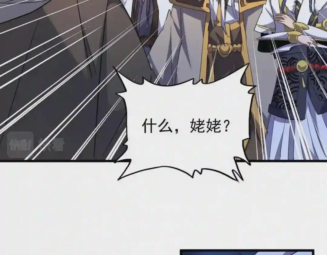 第203话 无情之人 第104页