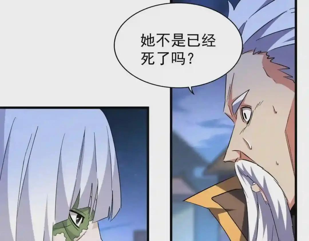 第203话 无情之人 第105页