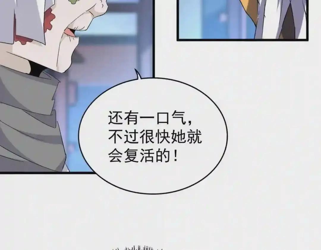 第203话 无情之人 第106页