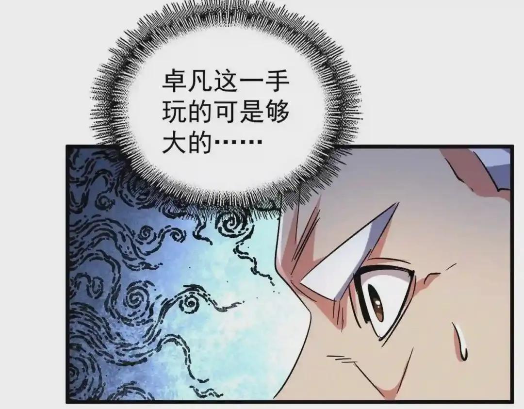 第203话 无情之人 第107页