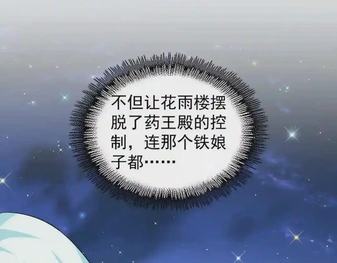第203话 无情之人 第109页
