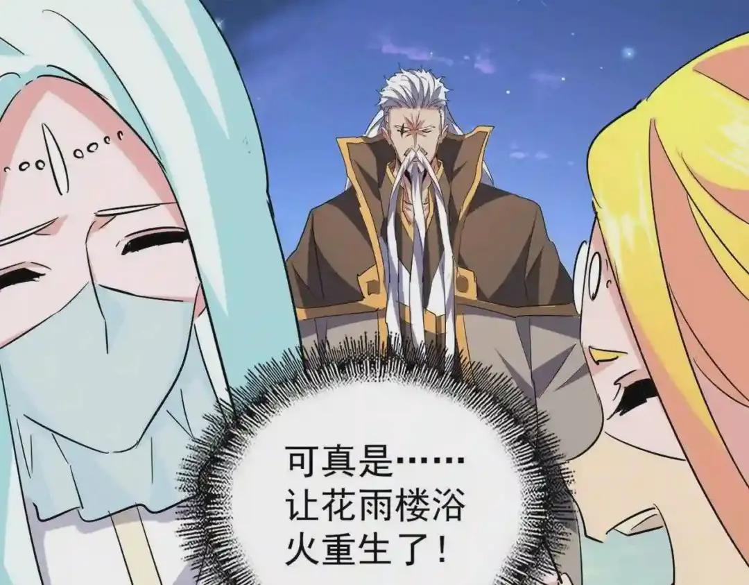 第203话 无情之人 第110页