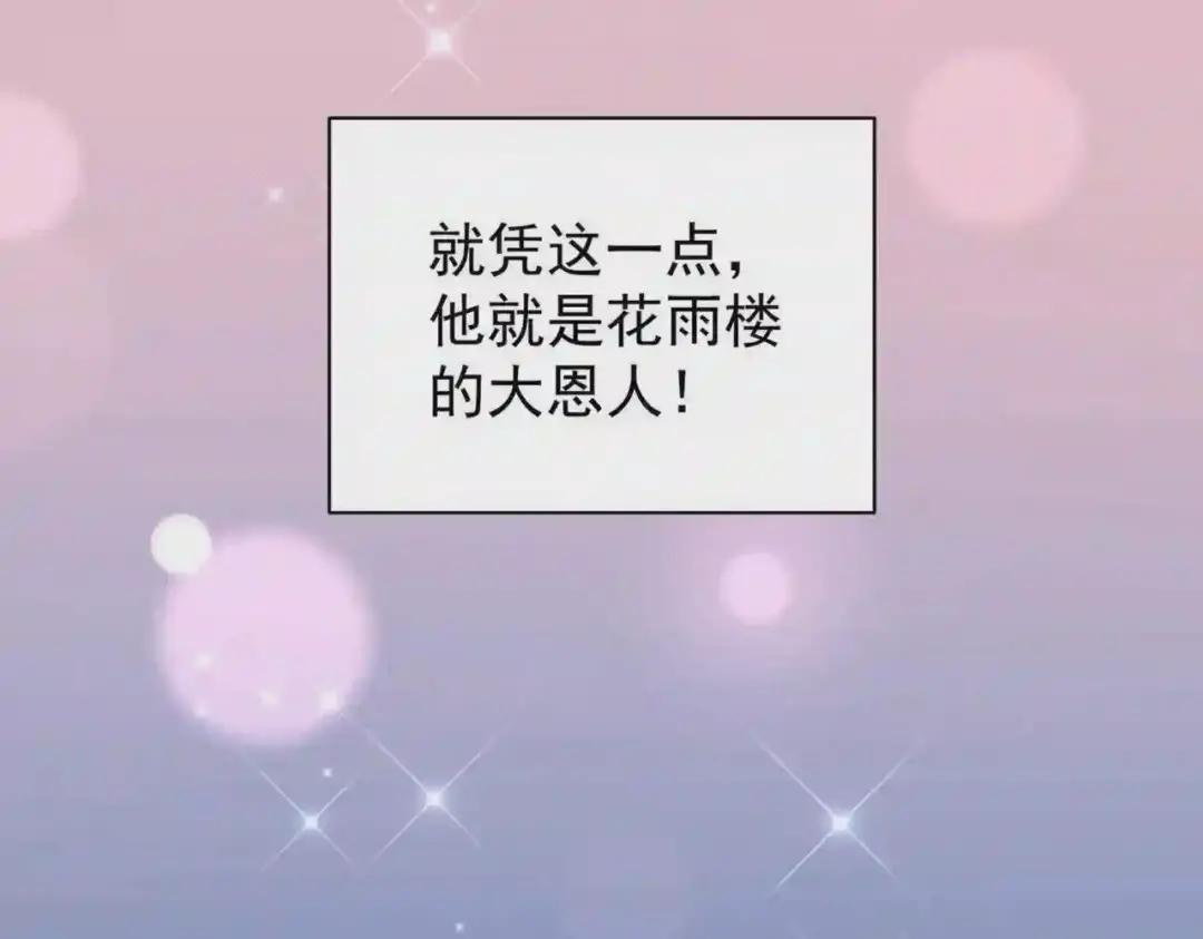 第203话 无情之人 第113页