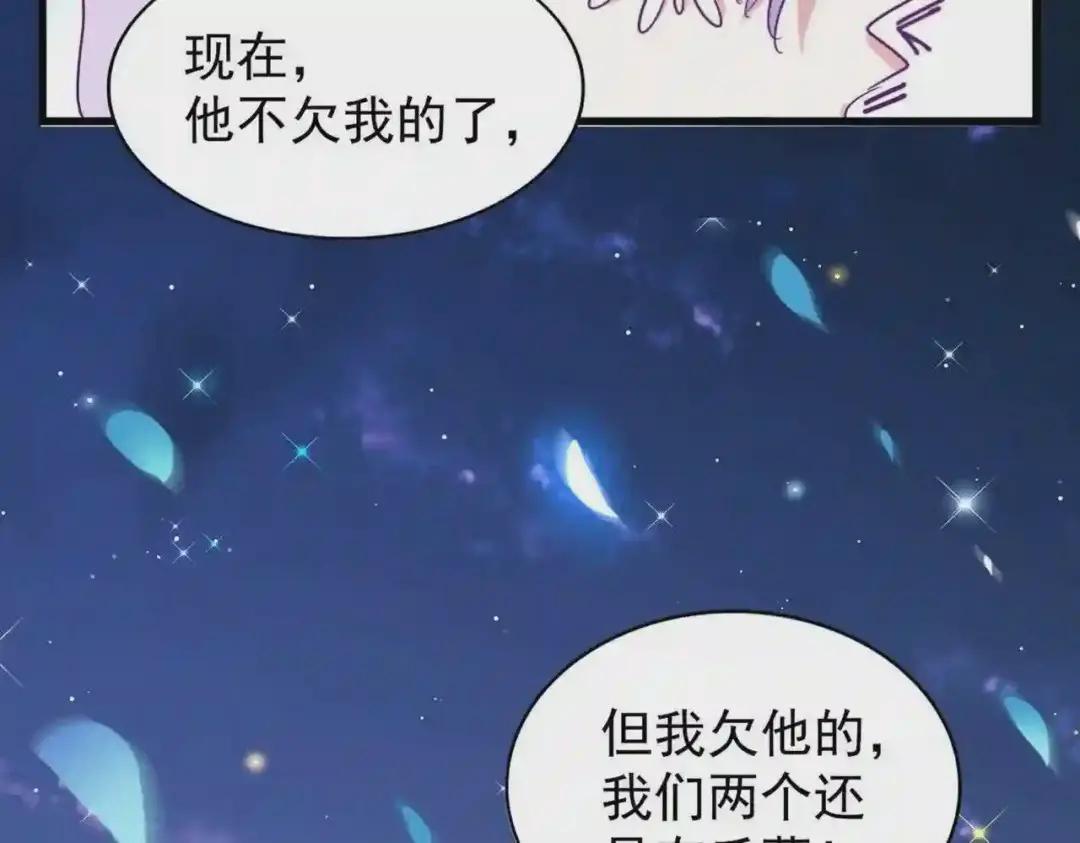 第203话 无情之人 第116页