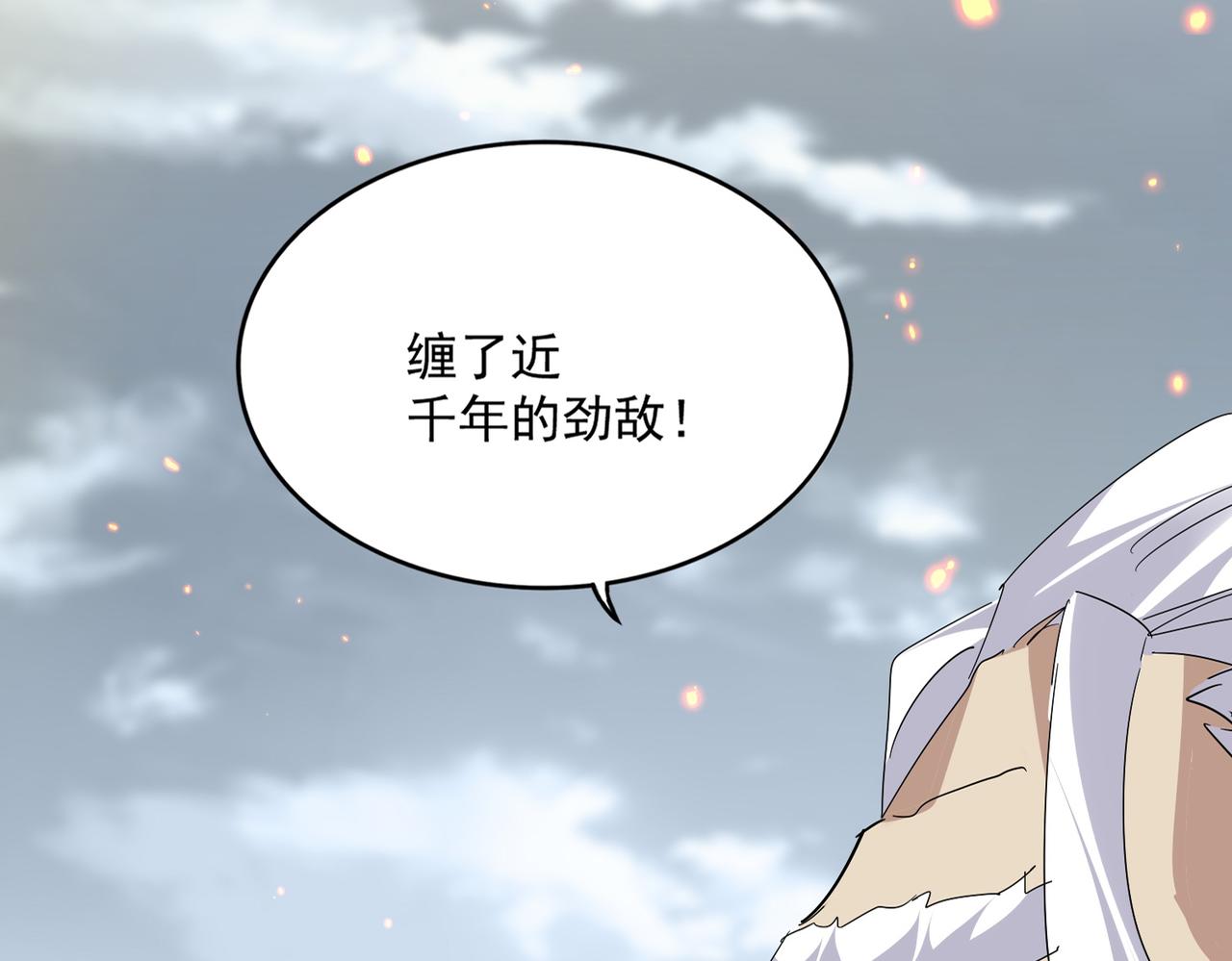 第807话 天才，废材 第3页