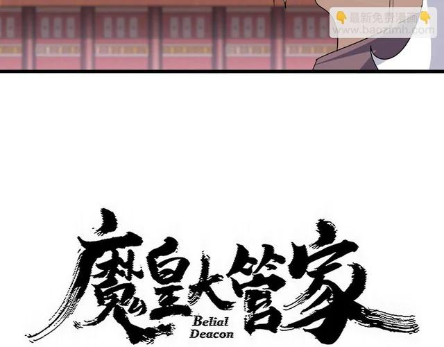 第807话 天才，废材 第5页