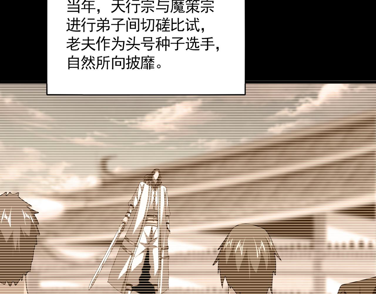 第807话 天才，废材 第8页
