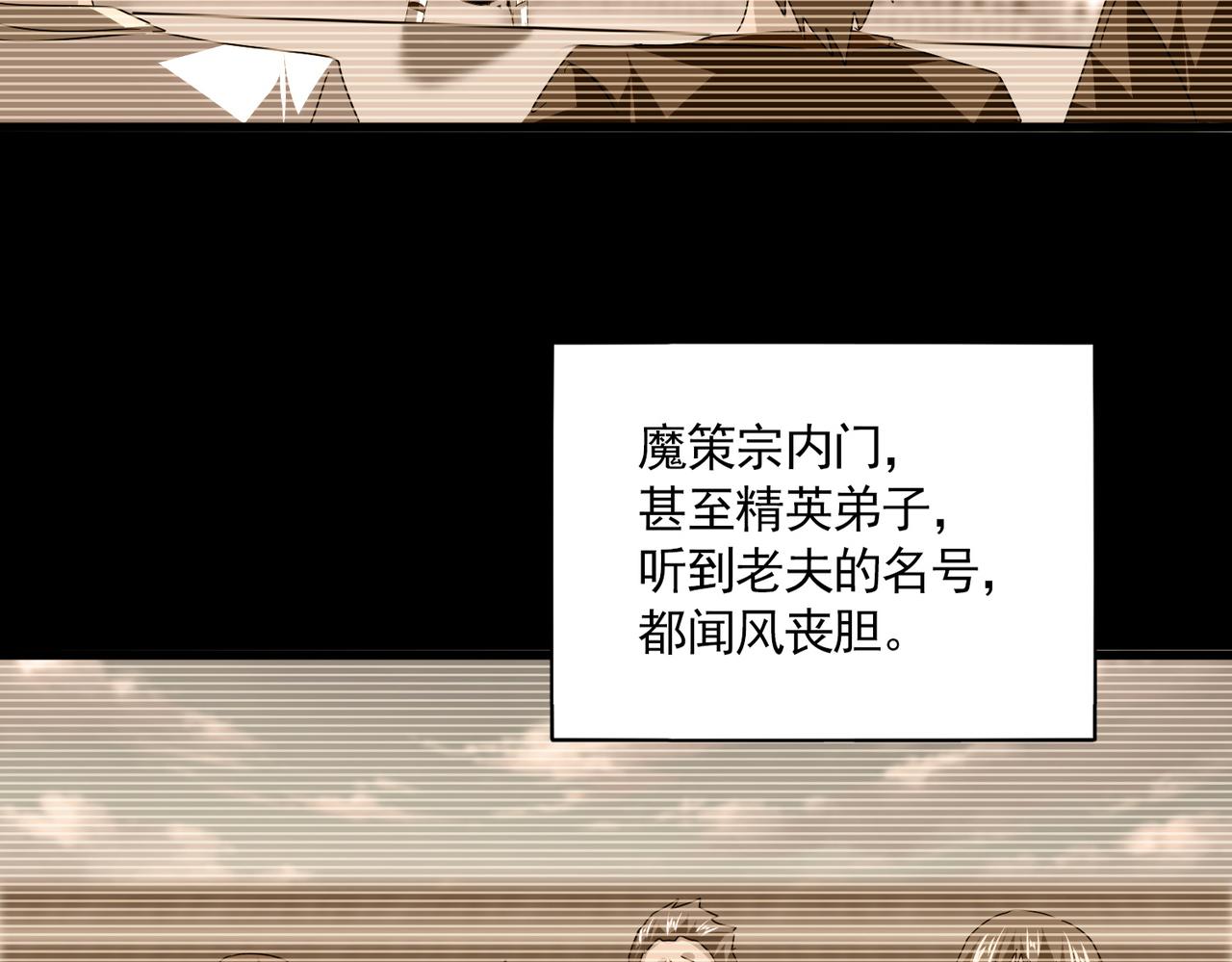 第807话 天才，废材 第9页