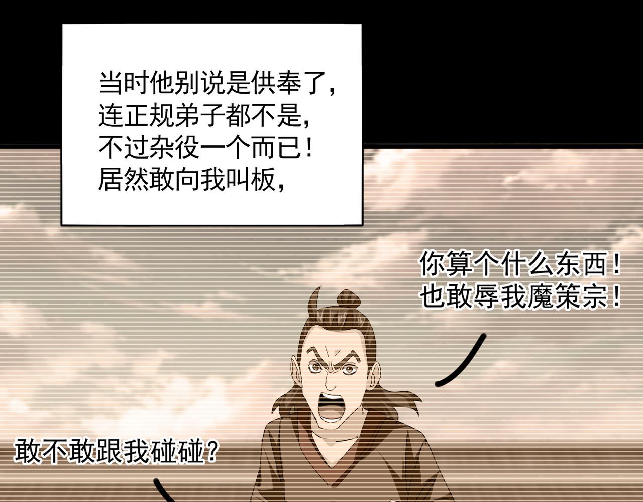 第807话 天才，废材 第14页