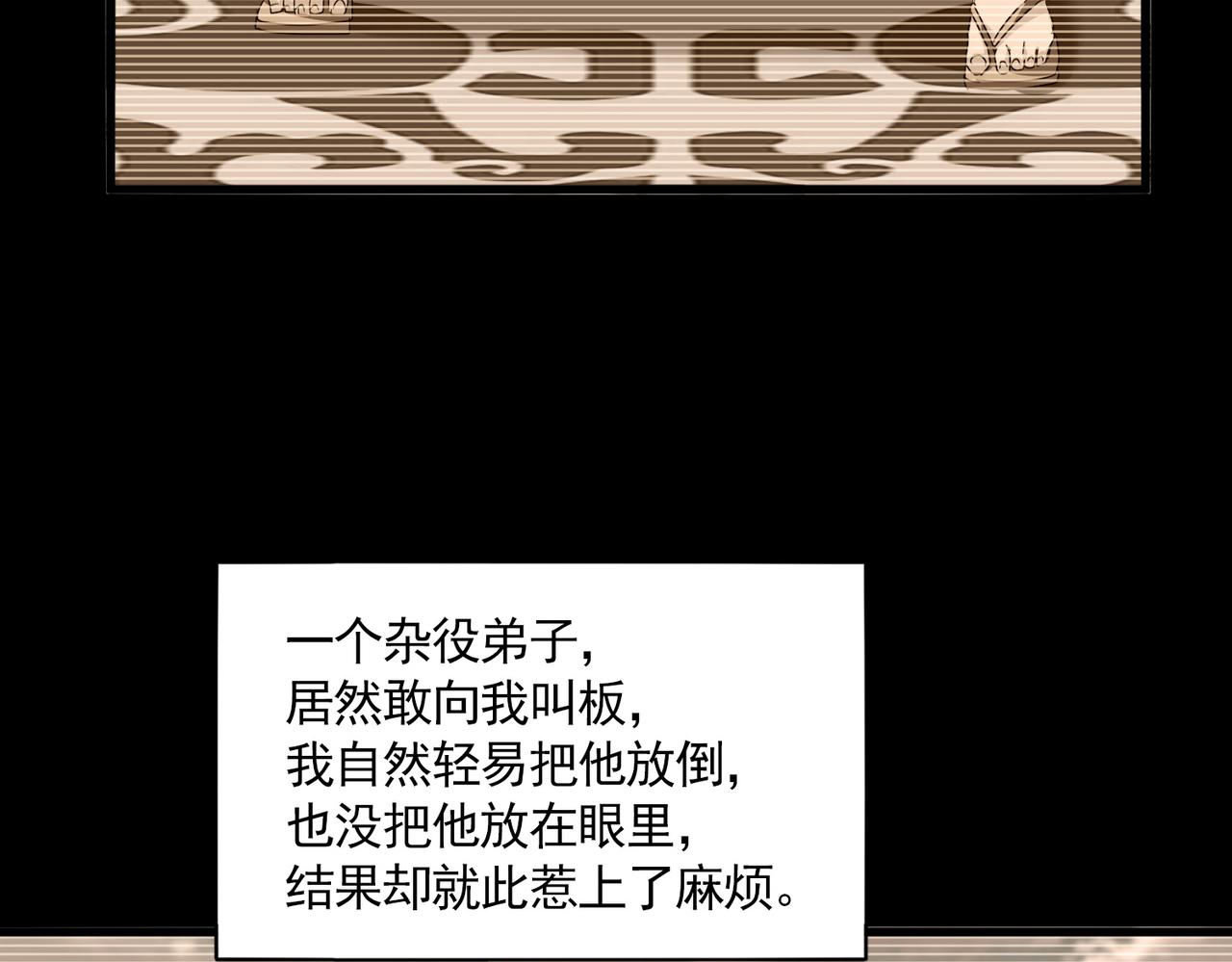 第807话 天才，废材 第18页