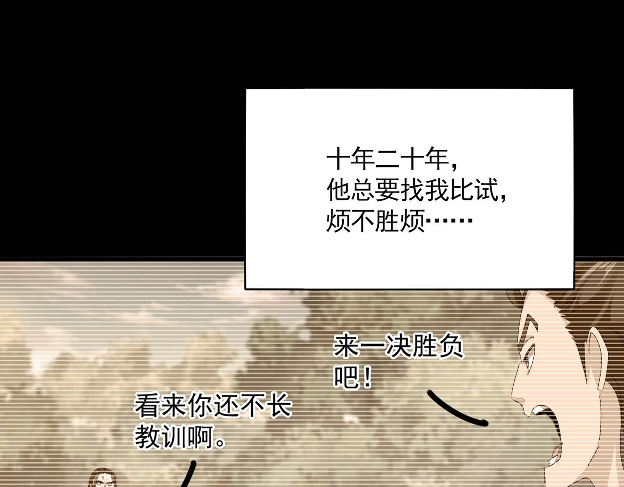 第807话 天才，废材 第20页