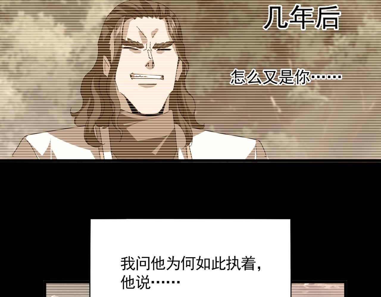 第807话 天才，废材 第22页