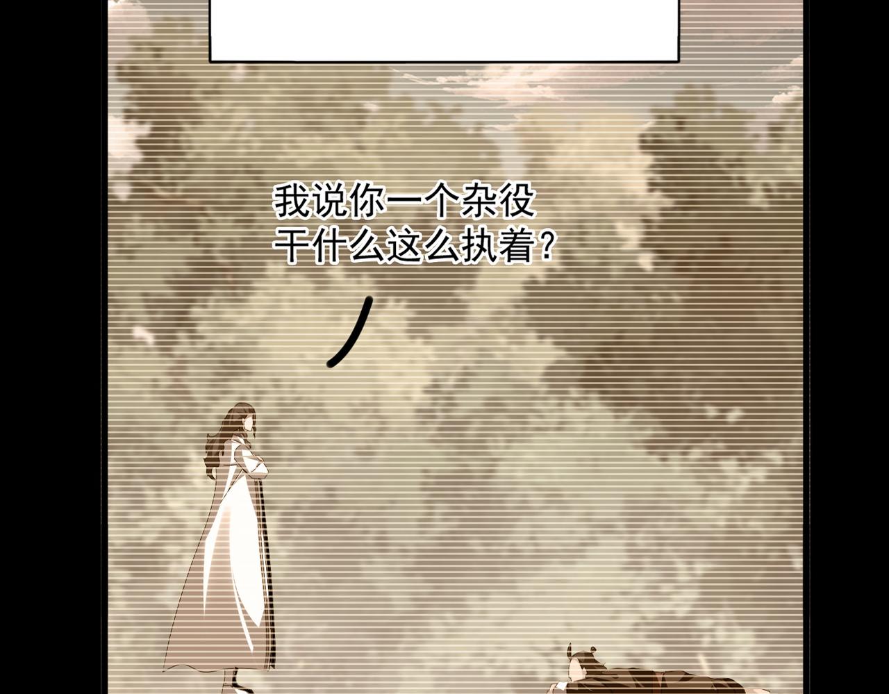 第807话 天才，废材 第23页
