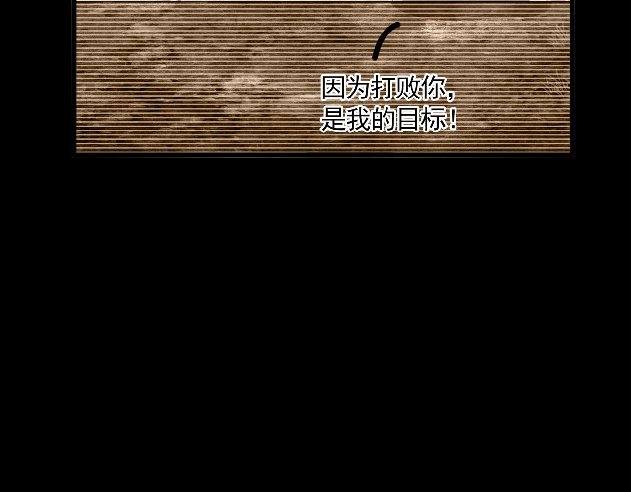 第807话 天才，废材 第24页