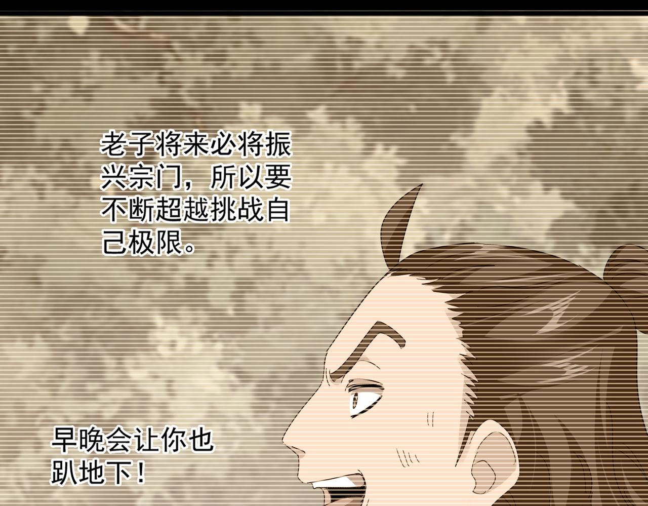 第807话 天才，废材 第25页