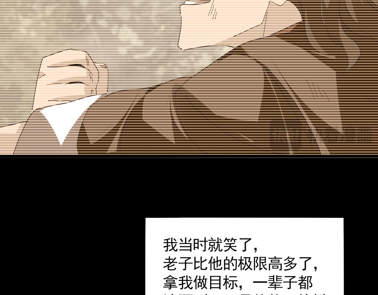 第807话 天才，废材 第26页