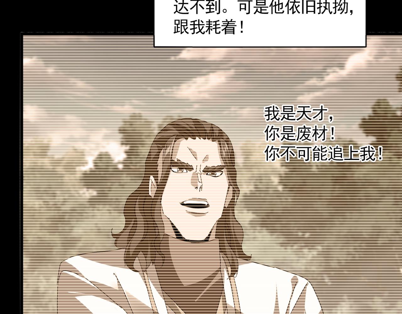 第807话 天才，废材 第27页