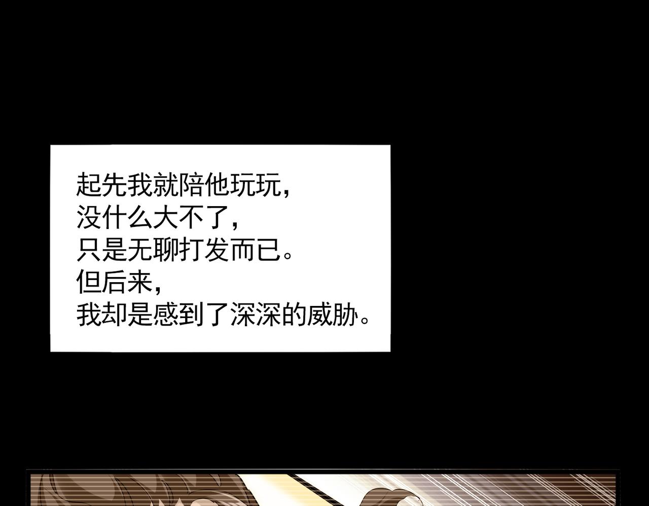 第807话 天才，废材 第29页