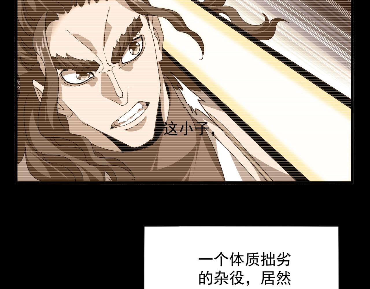 第807话 天才，废材 第30页