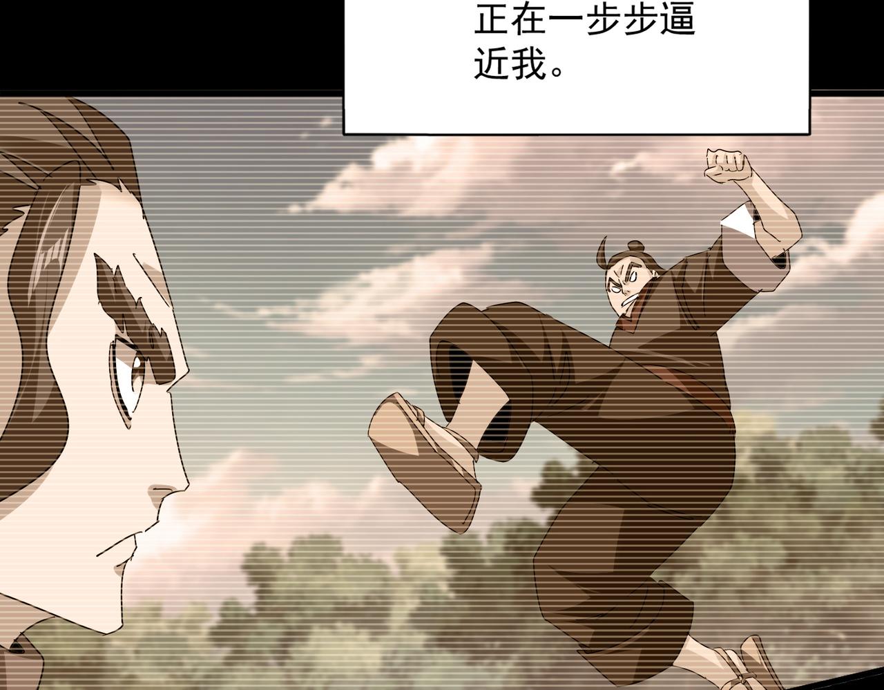 第807话 天才，废材 第31页