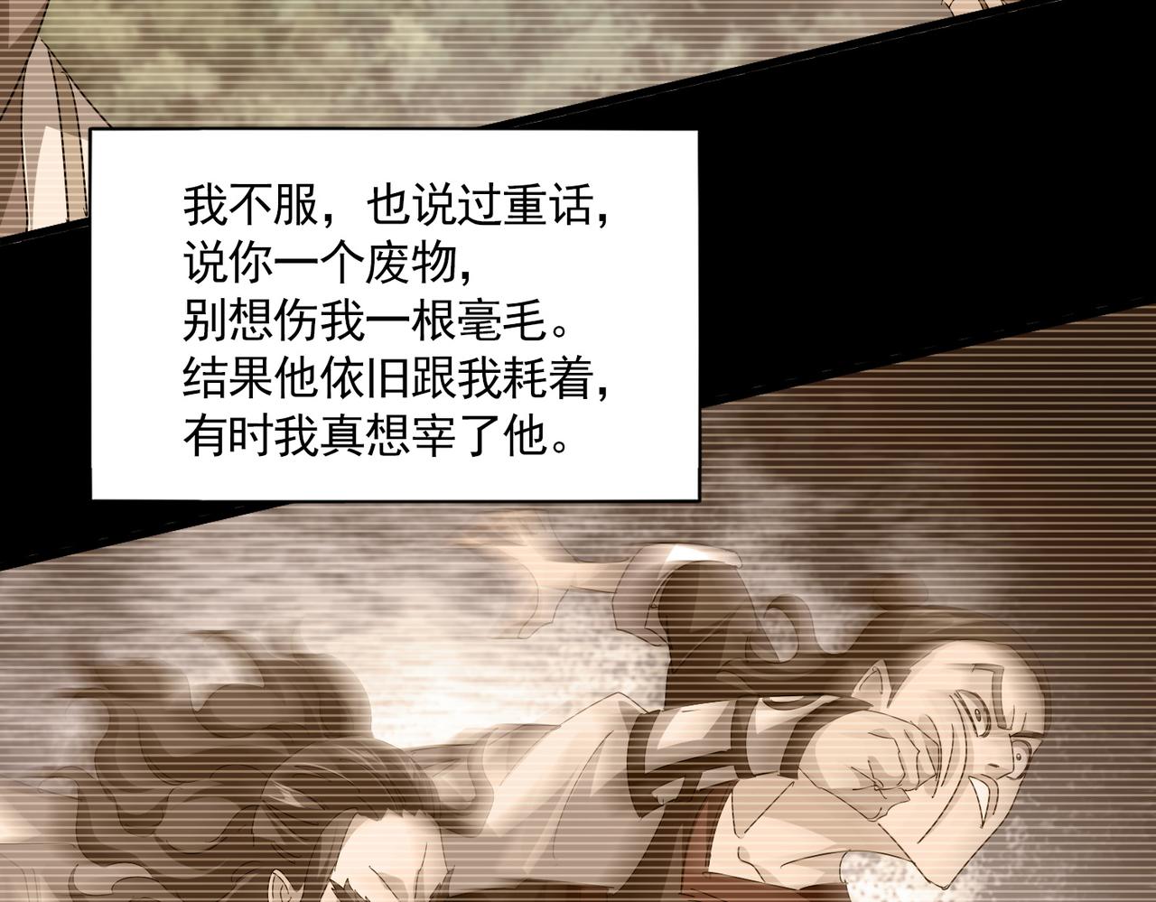 第807话 天才，废材 第32页