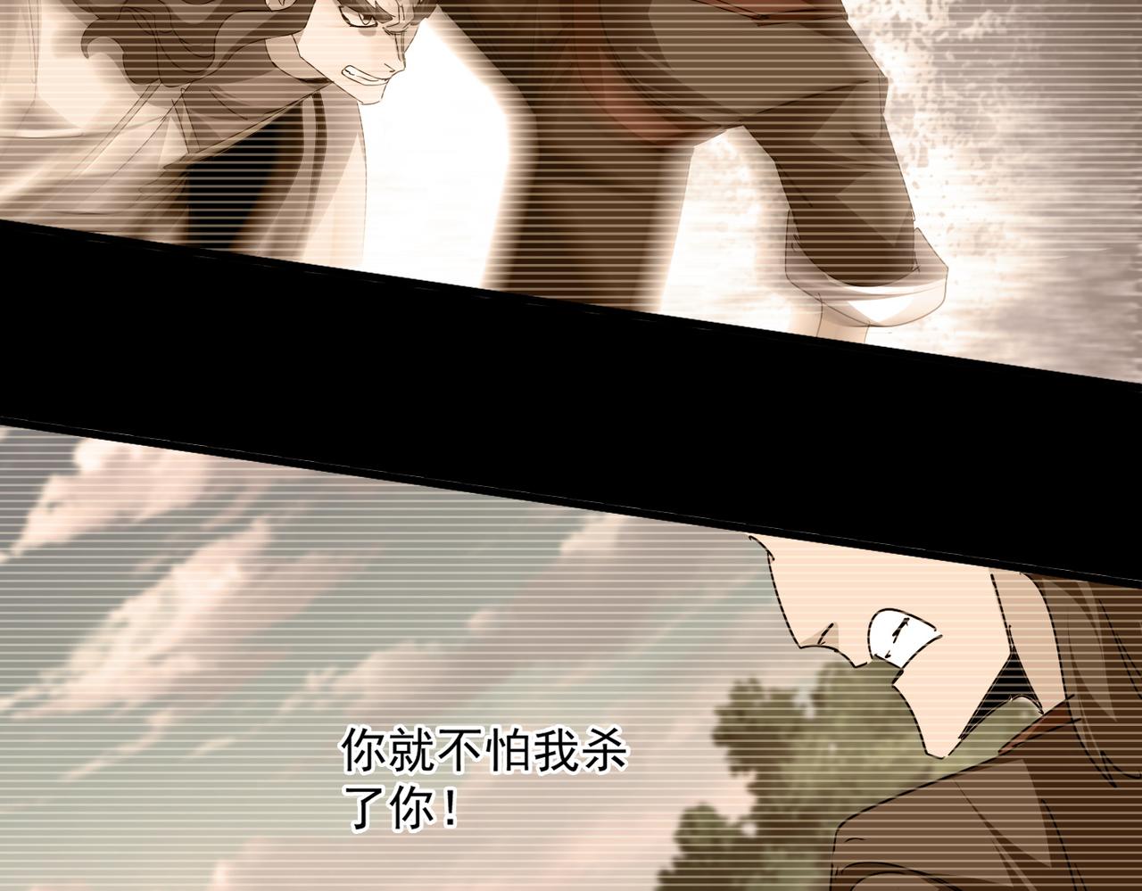第807话 天才，废材 第33页