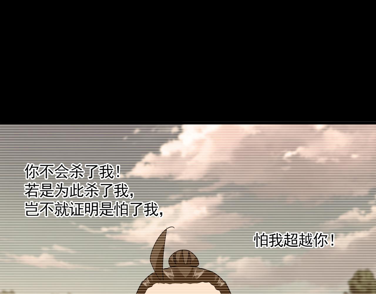 第807话 天才，废材 第35页