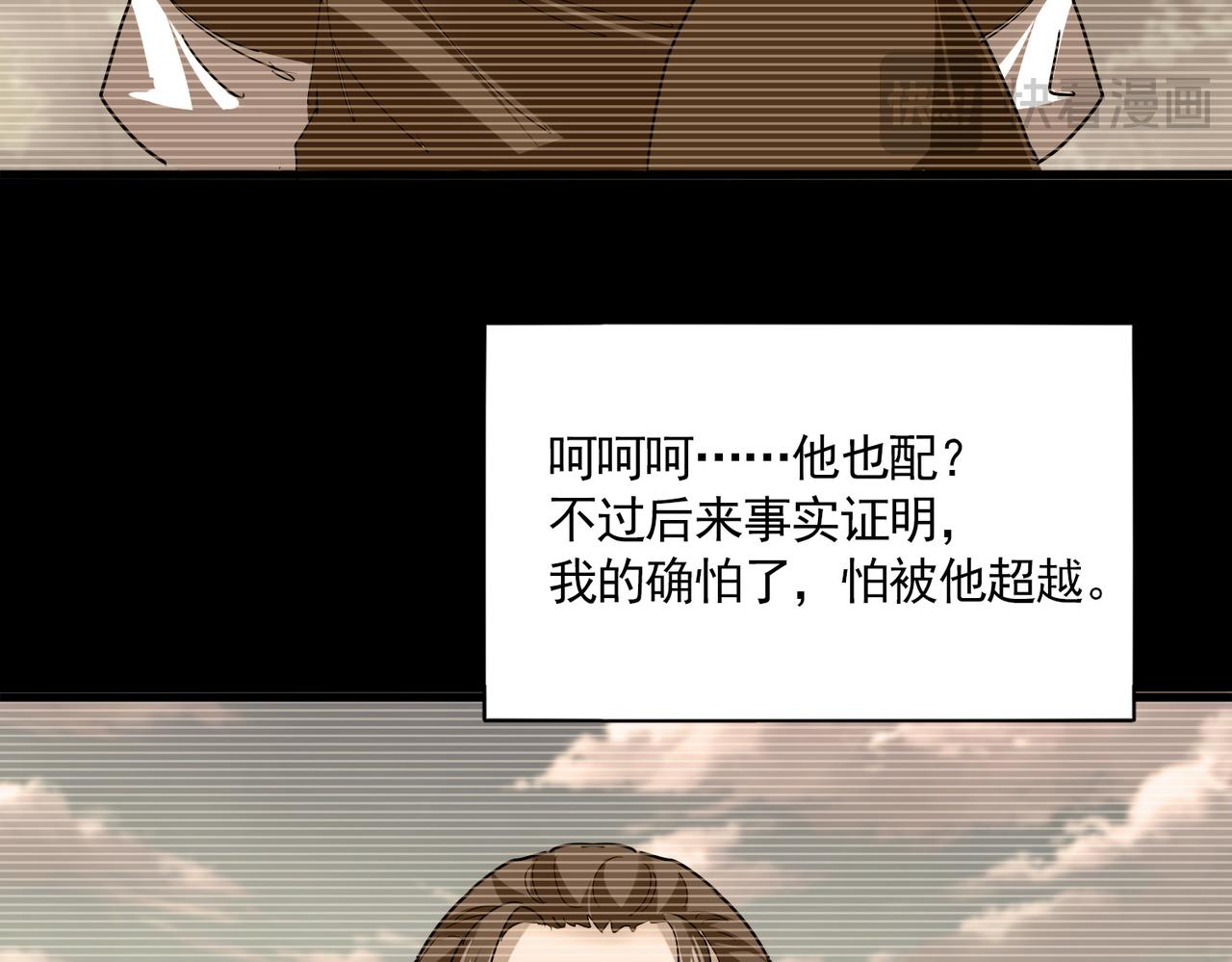 第807话 天才，废材 第37页