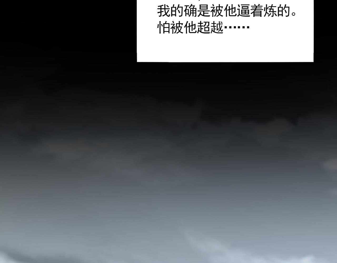 第807话 天才，废材 第41页