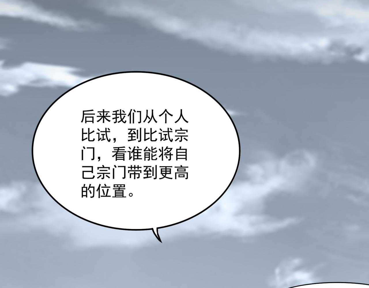 第807话 天才，废材 第42页